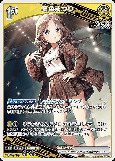 夏色まつり 【hBP06-076R】